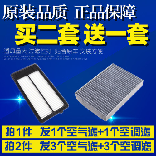 适配东风日产19-20-21-22款奇骏逍客空滤空气滤芯空调格升级