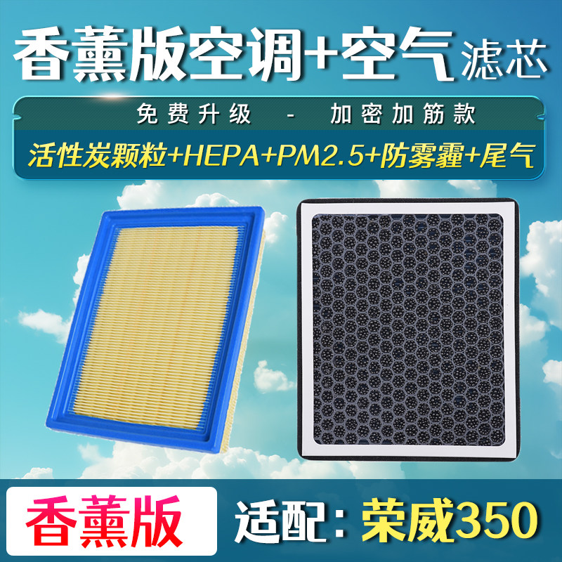 适配荣威350空气格360名爵5锐行MG5 MG GT香薰空调滤芯空滤清器网