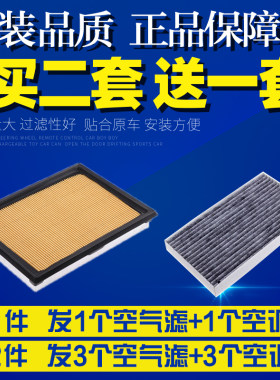 适配日产12-21款新轩逸14 15 19 20经典空气空调滤芯空滤清器格网