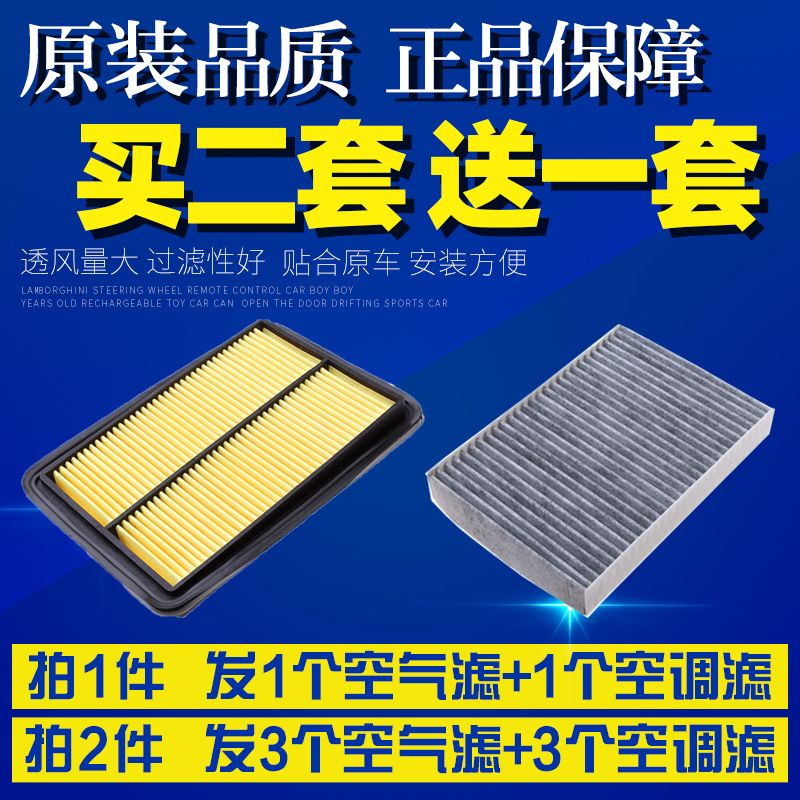 适配新老款日产逍客空气空调滤芯08-12-16-18-19款奇骏