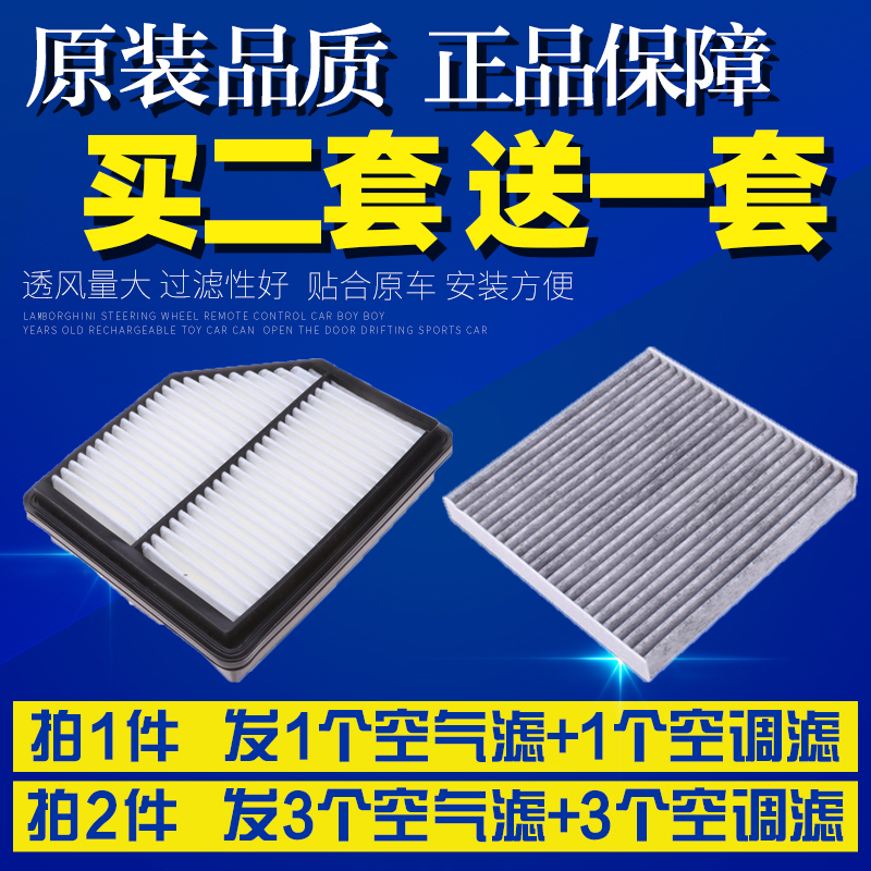 适配19-21款吉利新帝豪GS 帝豪GL 1.4T 1.5T空气滤芯空调滤清器格