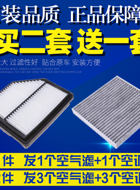 适配19-21款吉利新帝豪GS 帝豪GL 1.4T 1.5T空气滤芯空调滤清器格