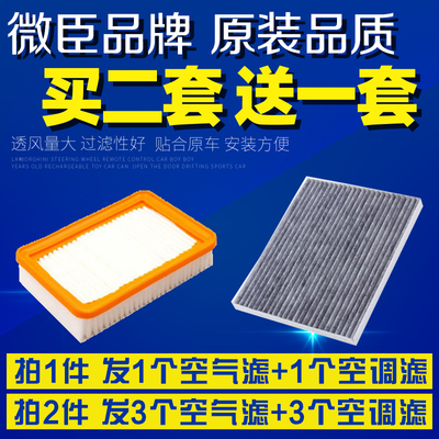 适配北京现代20款新ix25空气滤芯1.5L空调滤芯空滤清器原厂升级格