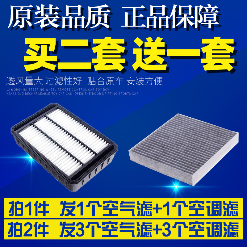适配三菱劲炫欧蓝德奕歌戈蓝翼神蓝瑟空调滤芯空气格升级空滤