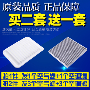 适配丰田卡罗拉空气空调滤芯雷凌双擎17 14升级19款空滤清器