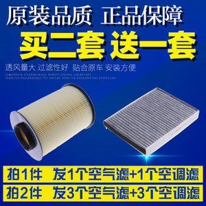 适配福特经典新福克斯福睿斯新翼虎升级空气空调滤芯格滤清器