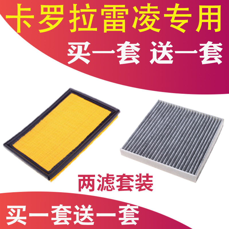 适配丰田19 20 21款卡罗拉 1.2T 雷凌空调空气滤芯格空滤清器滤网