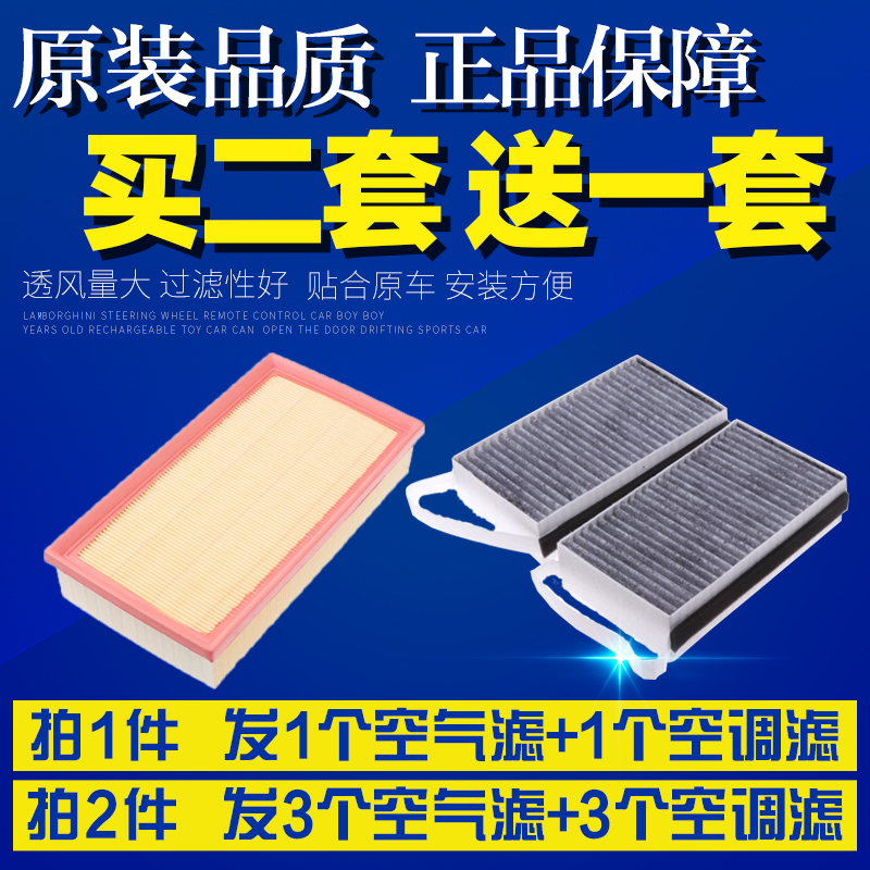 适配07-21款别克GL8胖头鱼老款ES陆尊空气滤芯空调格空滤清器滤网