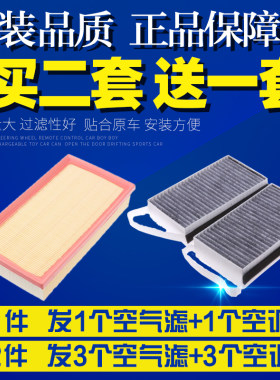 适配07-21款别克GL8胖头鱼老款ES陆尊空气滤芯空调格空滤清器滤网