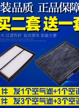 适配江淮和悦rs b15 a30三厢 a13空调滤芯升级空气格1.5 1.8L