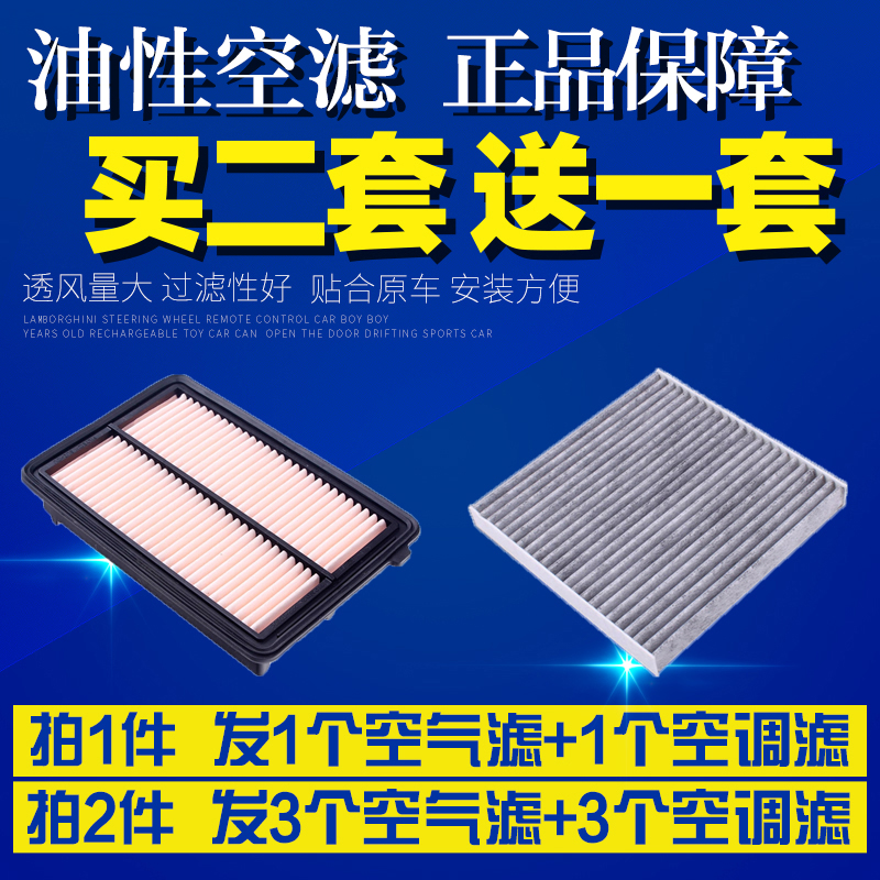适配07-21款东风本田CRV空调滤芯10空气格13空滤清器14 16 17 2.0