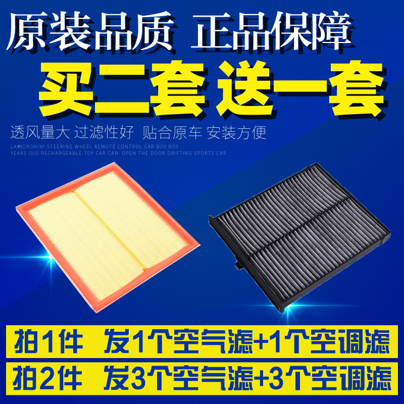 适配红旗H5 H7 HS5空气格空滤空调滤芯升级滤清器奔腾T99滤网
