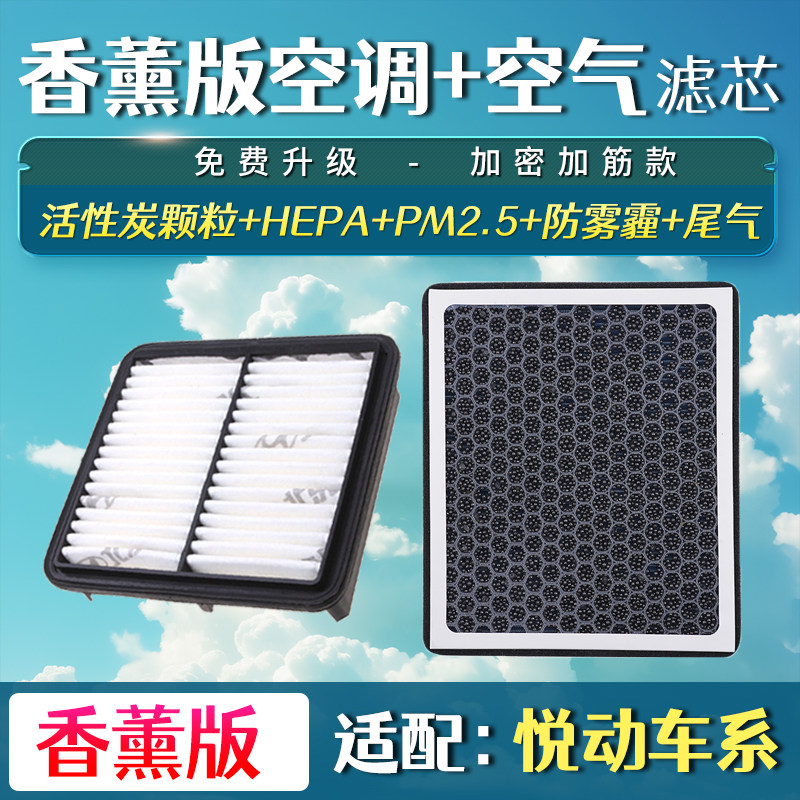 适用现代悦动空气香薰空调滤芯08升级09汽车1118款活性炭空滤