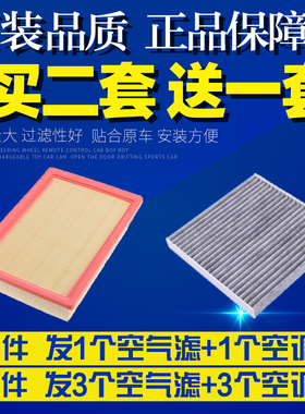 适配汽车广汽传祺ga6空气滤芯传奇空调空滤专用15-16-19款新二代