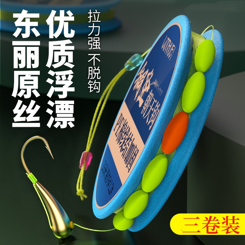 铜头朝天钩线组 七星漂线组成品铜头钩钓鱼主线全套钓组