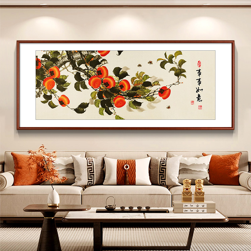 事事如意客厅装饰画新中式沙发背景墙挂画中国风柿子国画餐厅壁画,家居饰品,国画,淘宝优惠券,粉丝福利购,淘宝优惠卷