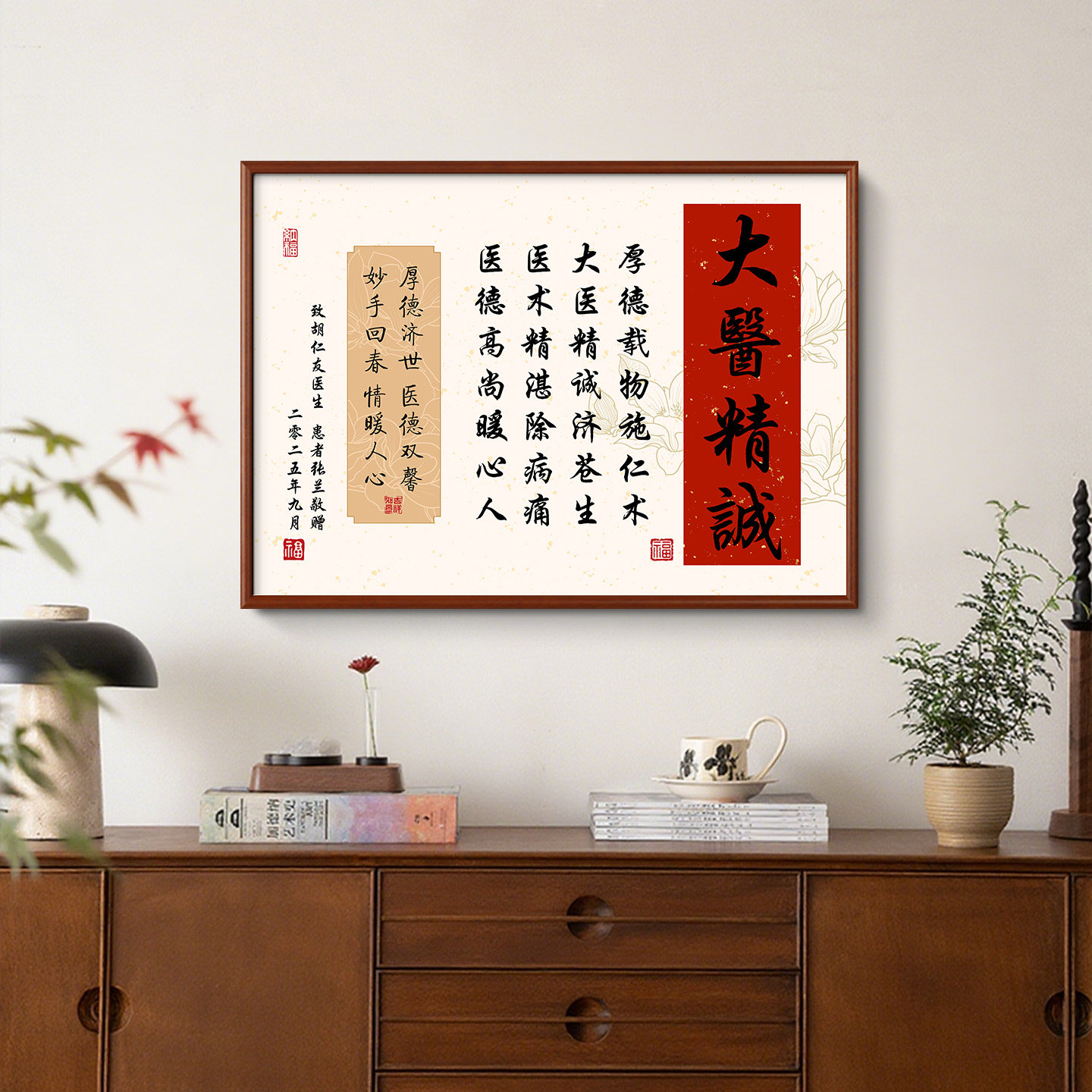 送医生挂画医师节礼物感谢医生护士医院诊所中医装饰画高档定制画,家居饰品,国画,淘宝优惠券,粉丝福利购,淘宝优惠卷