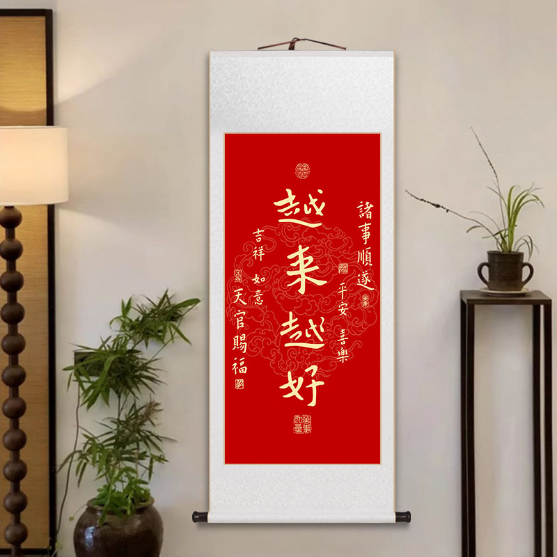 弘一法师励志书法卷轴挂画越来越好顺风顺水字画客厅书房茶室壁画,家居饰品,国画,淘宝优惠券,粉丝福利购,淘宝优惠卷