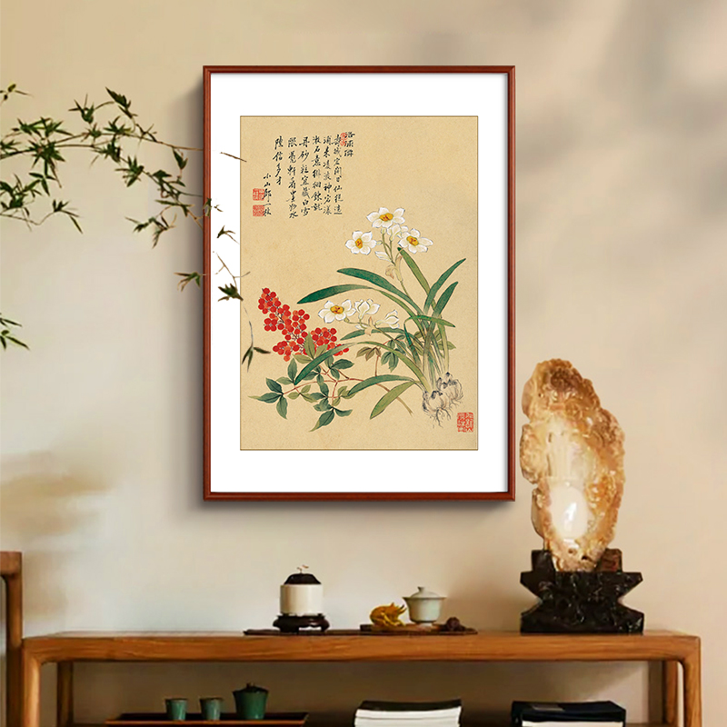 邹一桂花卉客厅装饰画新中式水仙芍药挂画卧室床头画书房玄关壁画图片