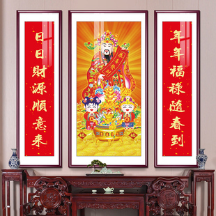 财神爷中堂画新中式客厅装饰画玄关大厅壁画福禄寿喜挂画乔迁贺礼