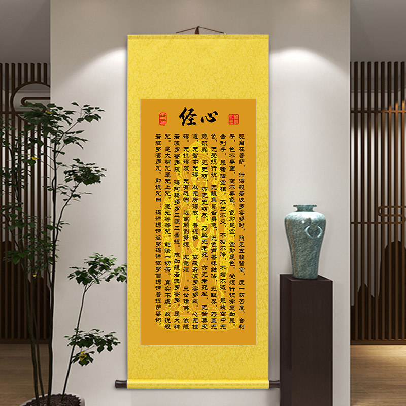 心经大悲咒吉祥经卷轴挂画佛堂客厅书房中堂桌玄关供奉佛经装饰画