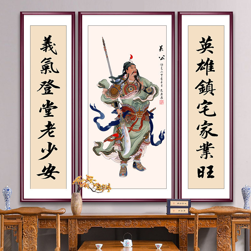 关公画像中堂画客厅装饰画关羽关帝圣君钟馗像农村堂屋挂画三联画