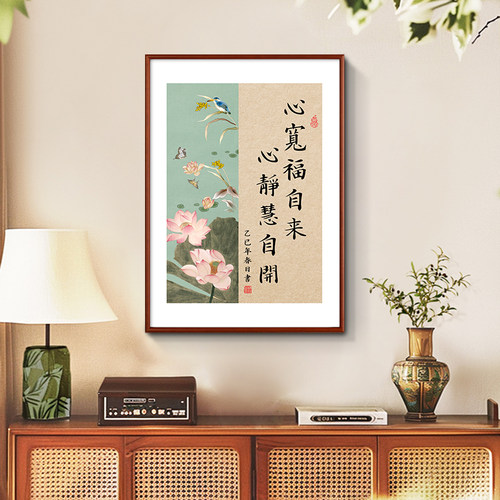 紫福隆心宽福自来荷花客厅装饰画