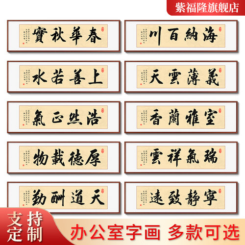 书法字画办公室书房挂画