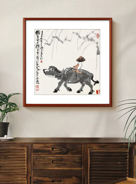 新中式李可染水墨牧牛图国画挂画