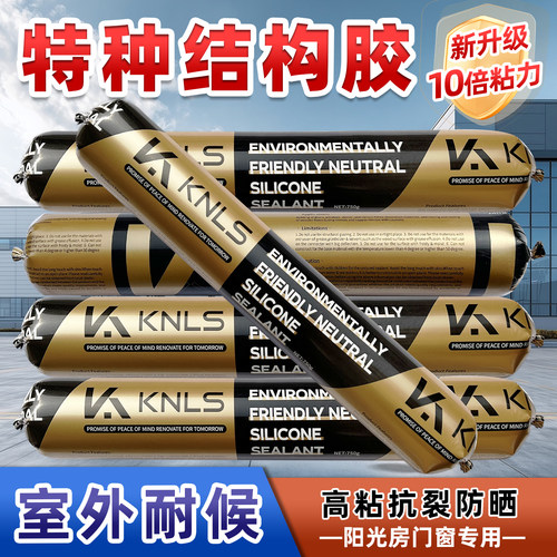 特种结构胶强力粘力耐候防水防晒