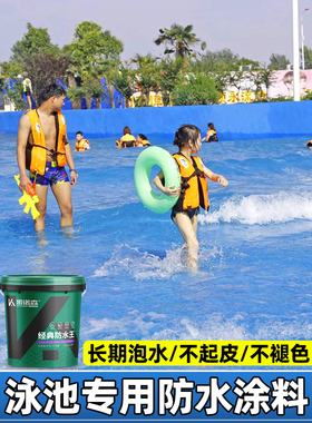 泳池防水涂料k11长期泡水鱼池补漏胶js水池饮用水池防漏专用胶漆