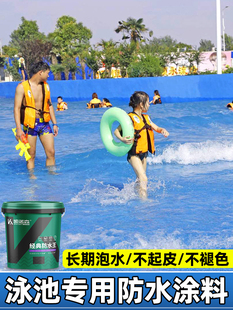 泳池防水涂料k11长期泡水鱼池补漏胶js水池饮用水池防漏专用胶漆