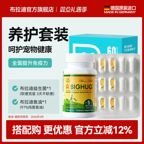 呵护肠胃健康，强韧毛发缓解掉毛
