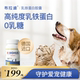 布拉迪乳铁蛋白猫用狗用0乳糖营养膏免疫力宠物狗狗猫猫通用