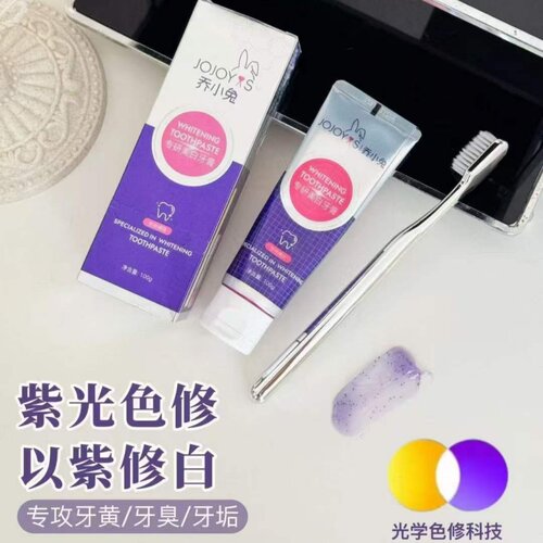 乔小兔专研美白牙膏祛渍色修爆珠