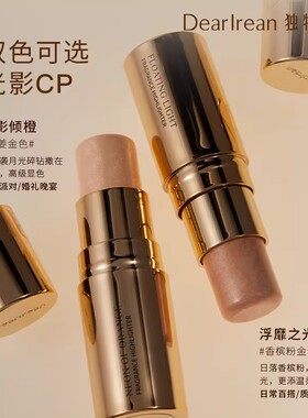 独特艾琳香氛高光膏面部提亮自然