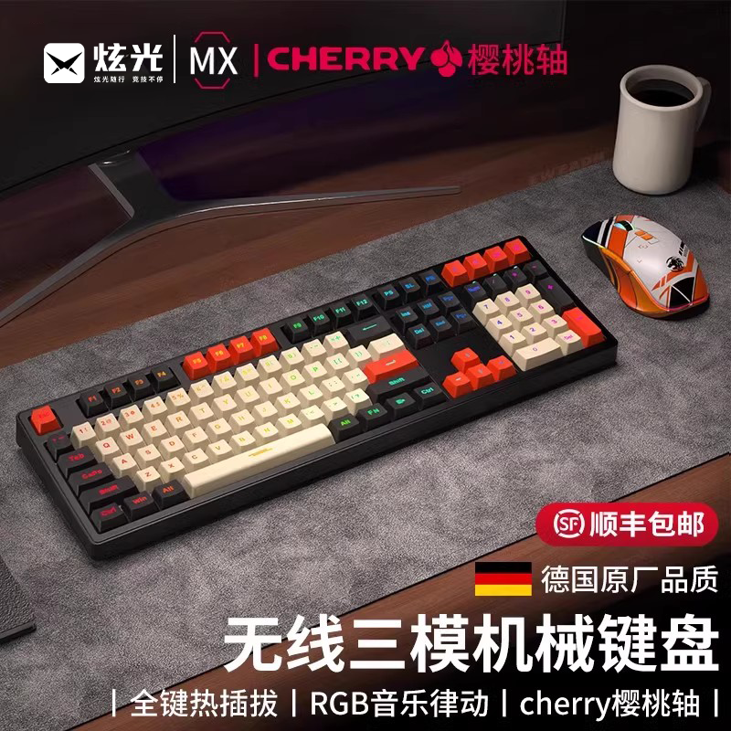前行者樱桃cherry轴无线机械键盘