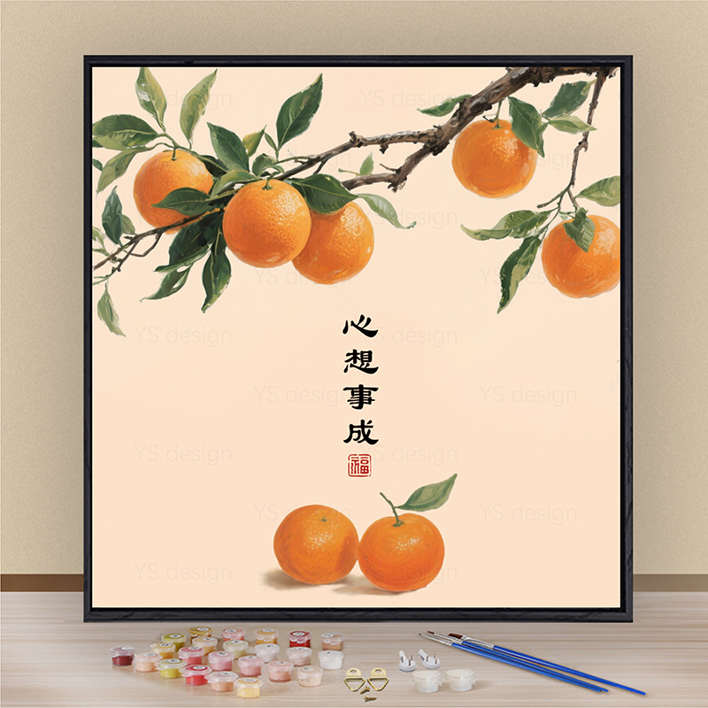 心想事成柿柿如意diy数字油画