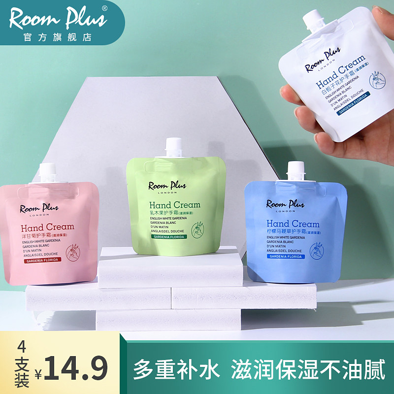 ROOMPLUS隆帕斯护手霜女秋冬手膜长效滋润保湿补水官方旗舰店正品