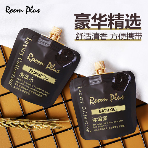 洗护旅行小样套装洗发水沐浴露