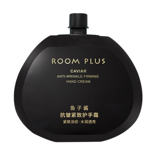 ROOM PLUS鱼子酱护手霜女士秋冬长效滋润保湿补水小支便携旅行装