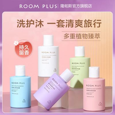 沐浴露洗护套装深层清洁酒店同款