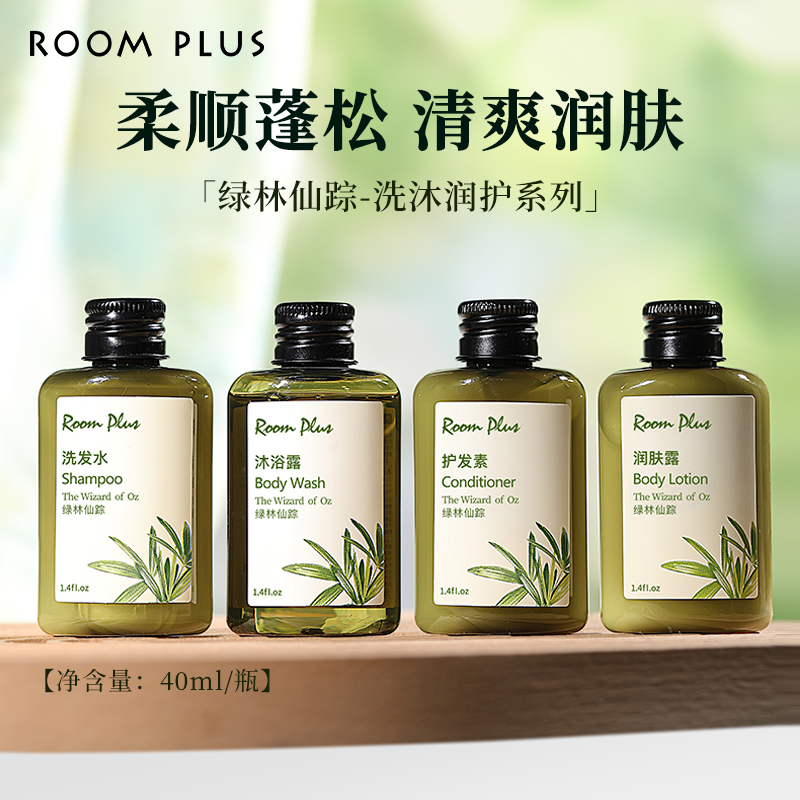 roomplus绿林仙踪洗发水套装