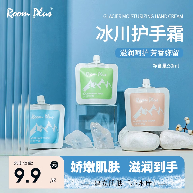 roomplus补水保湿护手霜