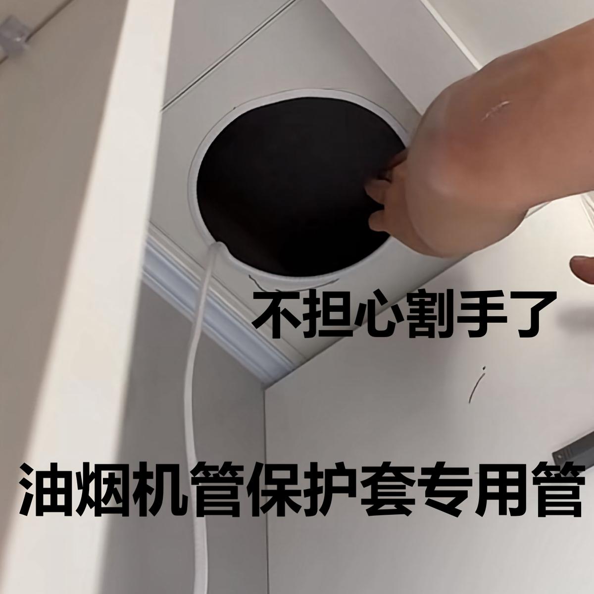 厨房铝扣板油烟机管保护条专用护塑胶封边条