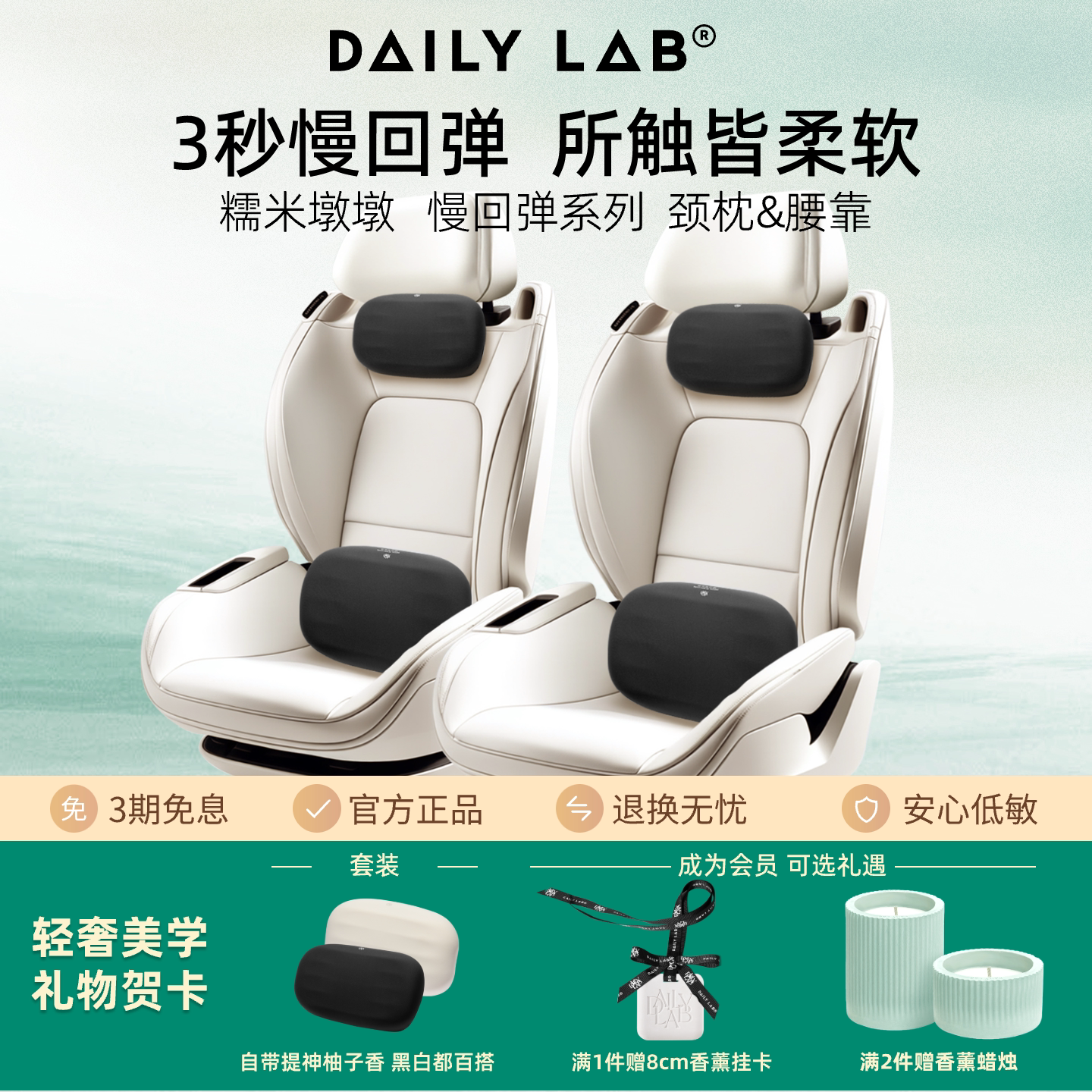 DAILYLAB汽车颈枕头枕腰靠垫座椅人体保护套装宝马特斯拉迈巴赫