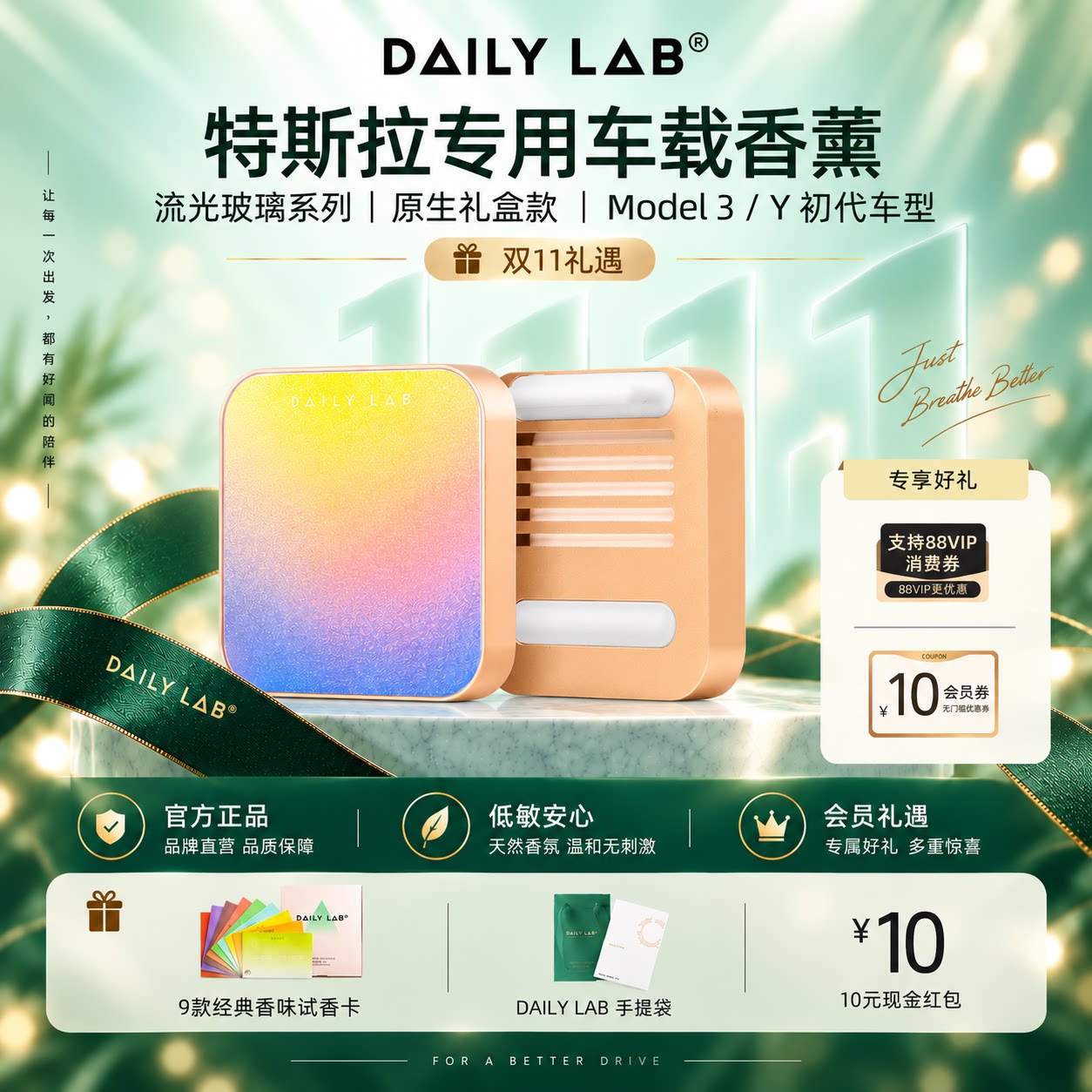 DAILYLAB特斯拉车载香薰专用model3Y汽车出风口香氛摆件流光tesla