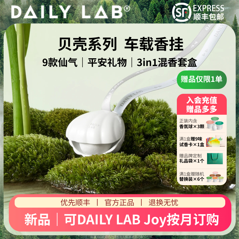 贝壳藏珠/磁启香氛/四季锁鲜