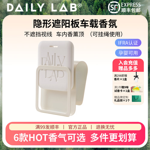 8cm车载香薰遮阳板挂夹汽车香水