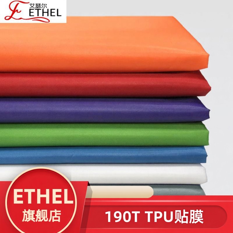 防水透气布料tpu防水布料衣服 面料婴儿宝宝隔尿垫薄浴帘罩衣布料